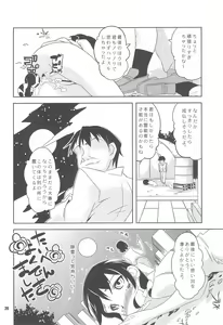 Page 20 of Taihen Yoku Dekimashita - preview thumbnail