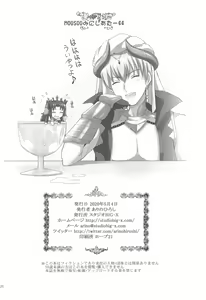 Page 28 of MOUSOU Mini Theater 44 - preview thumbnail