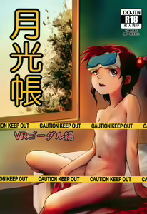 Gekkouchou VR Goggle Hen — hentai manga cover on Fhentai