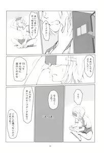 Page 24 of Gekkouchou VR Goggle Hen - preview thumbnail