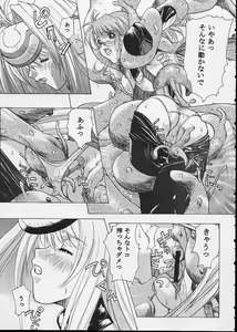 Page 13 of KOS-MOS - preview thumbnail