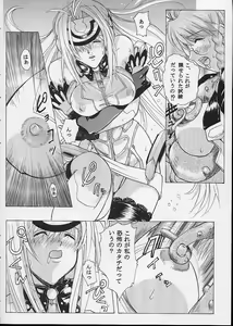 Page 14 of KOS-MOS - preview thumbnail