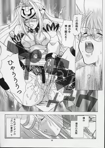 Page 18 of KOS-MOS - preview thumbnail