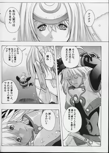 Page 20 of KOS-MOS - preview thumbnail