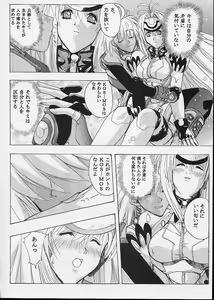Page 22 of KOS-MOS - preview thumbnail