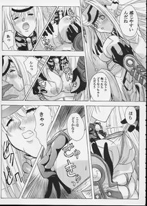 Page 23 of KOS-MOS - preview thumbnail