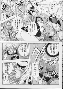 Page 25 of KOS-MOS - preview thumbnail