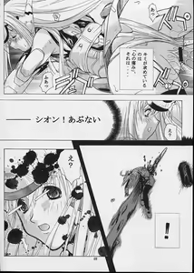 Page 28 of KOS-MOS - preview thumbnail