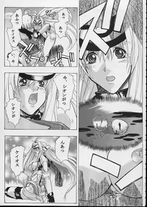 Page 29 of KOS-MOS - preview thumbnail