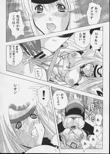 Page 30 of KOS-MOS - preview thumbnail