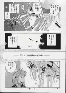 Page 32 of KOS-MOS - preview thumbnail