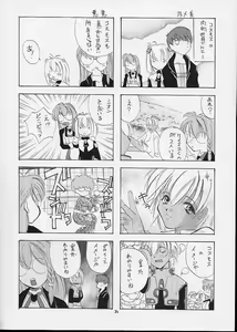 Page 34 of KOS-MOS - preview thumbnail