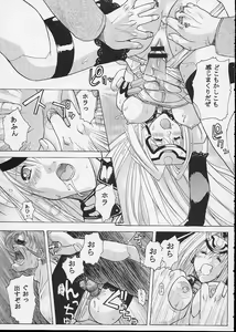Page 47 of KOS-MOS - preview thumbnail