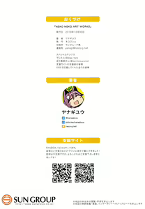 Page 19 of Neko Neko Art Works - preview thumbnail