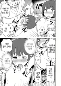 Page 6 of Himitsu no Renshuu | 비밀 연습 - preview thumbnail