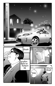 Page 3 of Stepfather Come Home - preview thumbnail