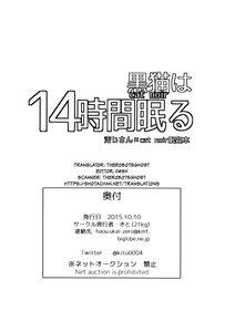 Page 8 of Cat Noir wa 14-jikan Nemuru - preview thumbnail