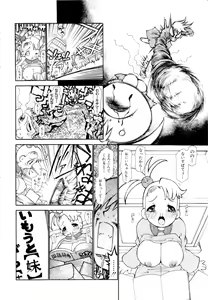 Page 183 of Yuuki wo Dashite Hajimeteno... - preview thumbnail