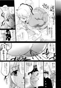 Page 30 of Yuuki wo Dashite Hajimeteno... - preview thumbnail
