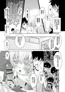 Page 3 of Kyuuketsuki wa Itsumo Harapeko | 吸血鬼总是肚子饿 - preview thumbnail