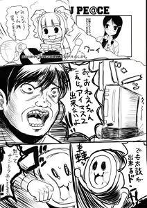Page 27 of DOUBLE PE@CE - preview thumbnail