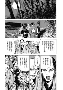 Page 107 of Tenpou Momoiro Suikoden 3 - preview thumbnail