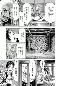 Page 117 of Tenpou Momoiro Suikoden 3 - preview thumbnail