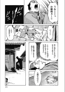 Page 133 of Tenpou Momoiro Suikoden 3 - preview thumbnail