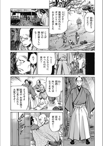 Page 38 of Tenpou Momoiro Suikoden 3 - preview thumbnail