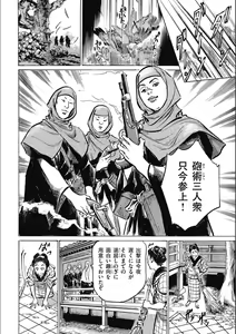 Page 70 of Tenpou Momoiro Suikoden 3 - preview thumbnail
