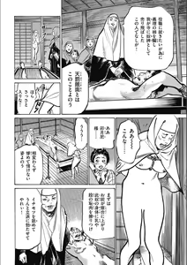 Page 72 of Tenpou Momoiro Suikoden 3 - preview thumbnail