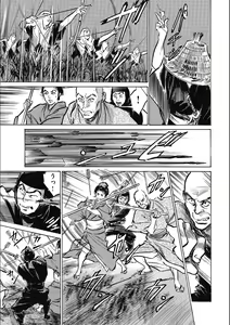 Page 91 of Tenpou Momoiro Suikoden 3 - preview thumbnail