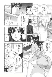 Page 104 of Chinetsu Karte - The Devilish Cherry - preview thumbnail