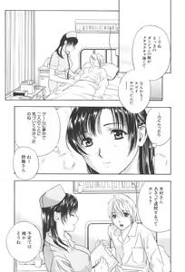 Page 11 of Chinetsu Karte - The Devilish Cherry - preview thumbnail