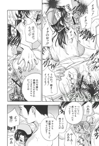 Page 113 of Chinetsu Karte - The Devilish Cherry - preview thumbnail