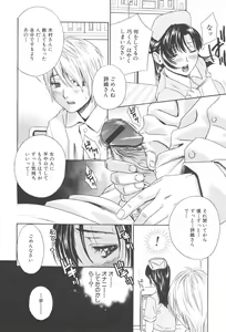 Page 14 of Chinetsu Karte - The Devilish Cherry - preview thumbnail