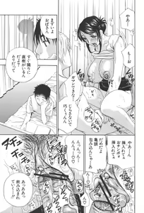 Page 143 of Chinetsu Karte - The Devilish Cherry - preview thumbnail