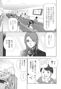 Page 150 of Chinetsu Karte - The Devilish Cherry - preview thumbnail