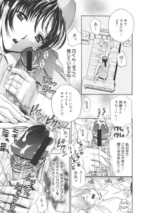 Page 15 of Chinetsu Karte - The Devilish Cherry - preview thumbnail