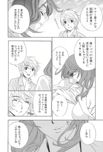 Page 153 of Chinetsu Karte - The Devilish Cherry - preview thumbnail