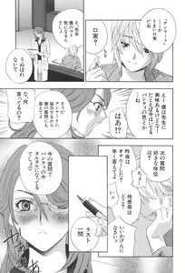 Page 156 of Chinetsu Karte - The Devilish Cherry - preview thumbnail