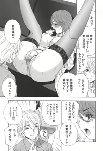 Page 158 of Chinetsu Karte - The Devilish Cherry - preview thumbnail