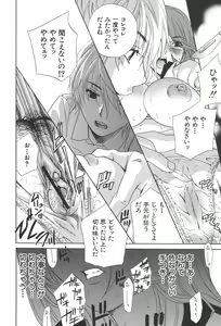 Page 159 of Chinetsu Karte - The Devilish Cherry - preview thumbnail