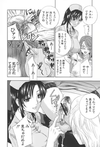 Page 163 of Chinetsu Karte - The Devilish Cherry - preview thumbnail