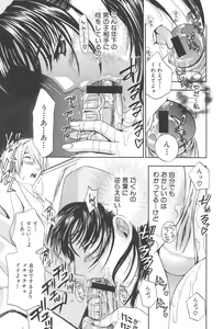 Page 17 of Chinetsu Karte - The Devilish Cherry - preview thumbnail