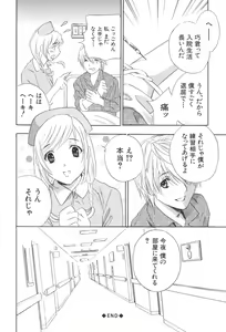 Page 180 of Chinetsu Karte - The Devilish Cherry - preview thumbnail