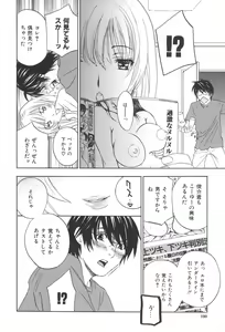 Page 184 of Chinetsu Karte - The Devilish Cherry - preview thumbnail
