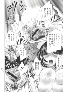 Page 31 of Chinetsu Karte - The Devilish Cherry - preview thumbnail