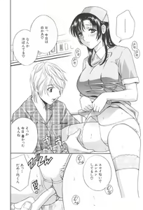 Page 35 of Chinetsu Karte - The Devilish Cherry - preview thumbnail