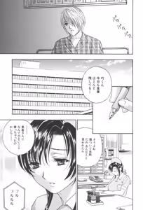 Page 44 of Chinetsu Karte - The Devilish Cherry - preview thumbnail